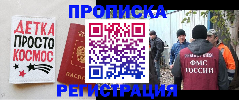 прописка поиск в Лисках
