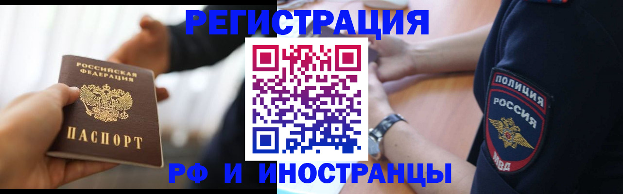 временная регистрация в Лисках