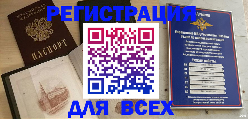прописка для кредита в Лисках