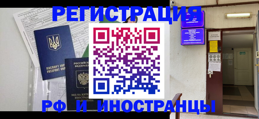 прописка штамп в Лисках