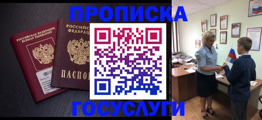 временная регистрация в Лисках