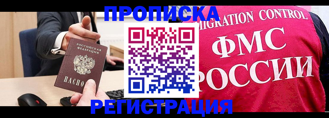 прописка для школы в Лисках