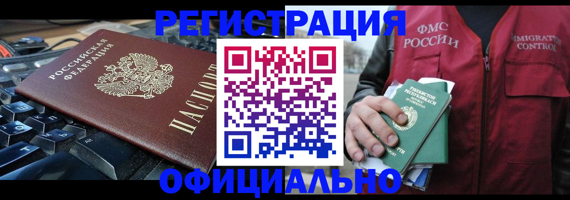 прописка от собственника в Лисках
